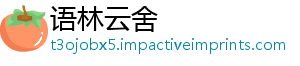 语林云舍